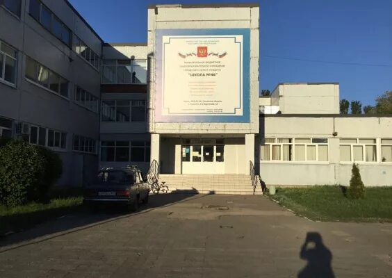 Школа 46 контакты. Школьная 46 ижевск. Школа 46 контакты. Школа 46 контакты. Школа 46 контакты.