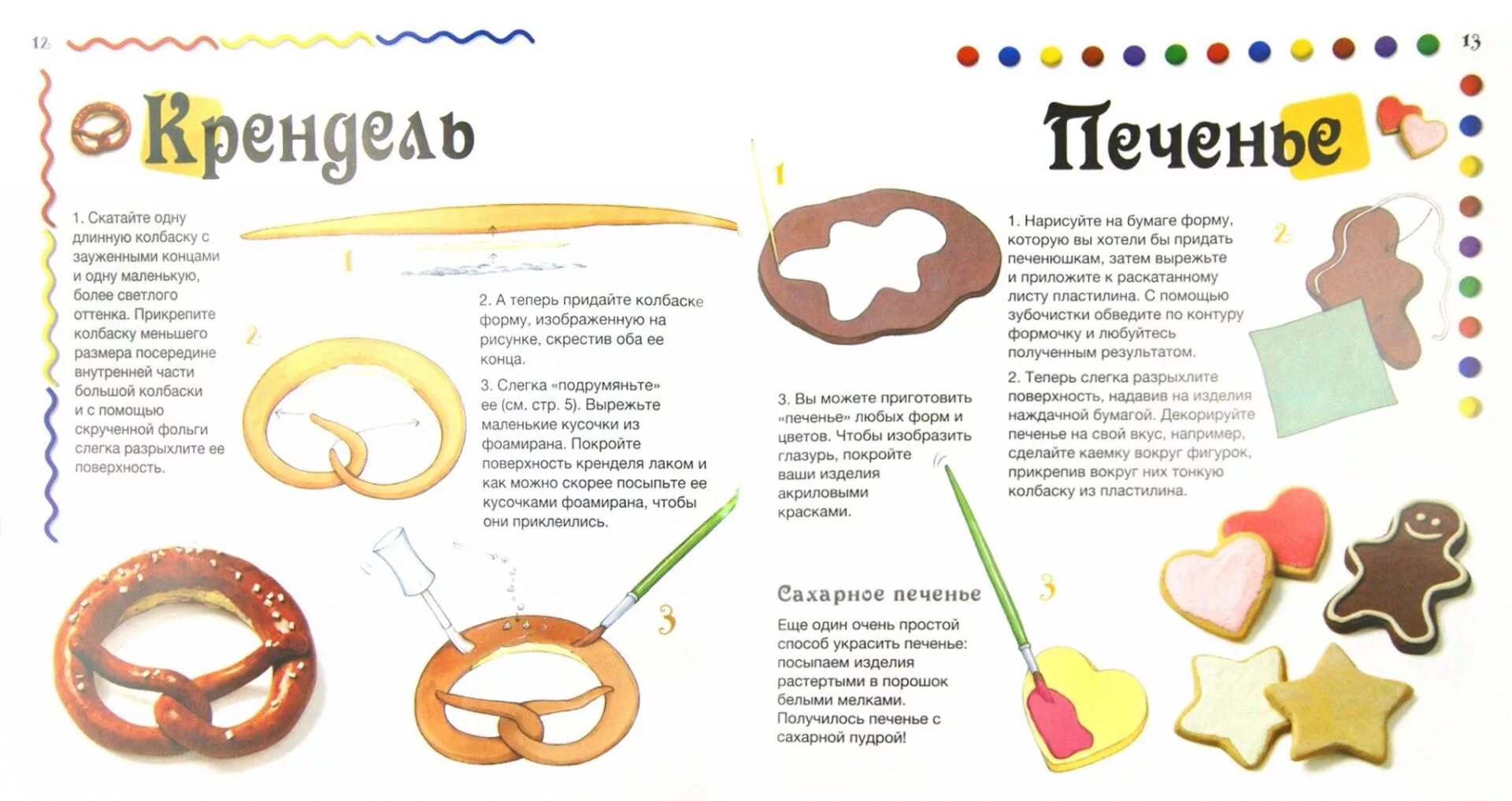 Крендельки из пластилина младшая. Схема лепки из теста. Лепка крендель. Схема лепки угощение. Схема лепки Кренделька.