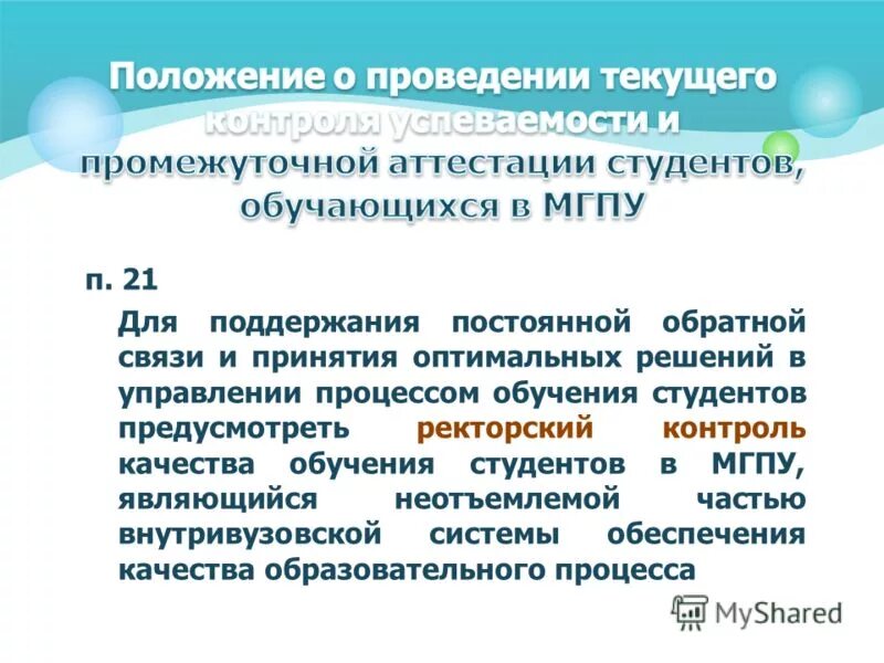 Постановление конституционного суда. П 21 положения. Государственная система документационного обеспечения управления. П 21 положения. Сборник постановлений конституционного суда рф.