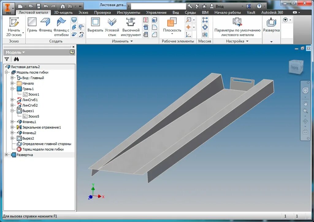 Инвентор развертки. Детали для инвентор аутодеск. autodesk inventor листовой металл. листовой детали в инвентор. листовой профиль под 45 в инвентор.