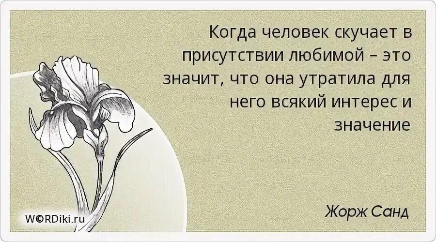 Карты указывающие что человек скучает
