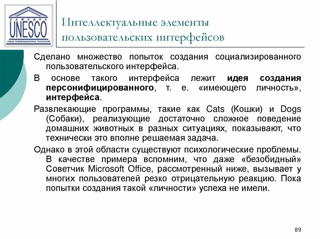 Компоненты операционной системы виндовс. Элементы управления интерфейса. Пользоваиельскийрнтерфейс. Компоненты пользовательского режима. Графический интерфейс windows.