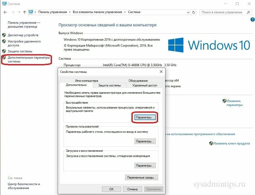 Windows 10 загружает память. Увеличение виртуальной памяти Windows 10. Как увеличить файл подкачки оперативной памяти Windows 10. Подкачка оперативной памяти Windows 10. Как увеличить оперативную память на ПК Windows 10.