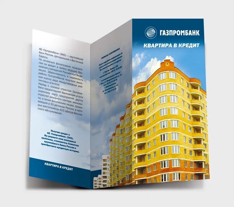 Листовка недвижимость. Брошюра жк. Буклет агентства недвижимости. Листовки недвижимость дизайн. Буклет риэлторского агентства.