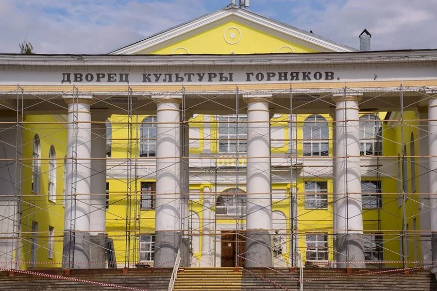 Дк горняков кушва. Кушвинский дворец культуры. Кушва дворец культуры горняко. Кушвинский дворец культуры. Кушвинский дворец культуры.