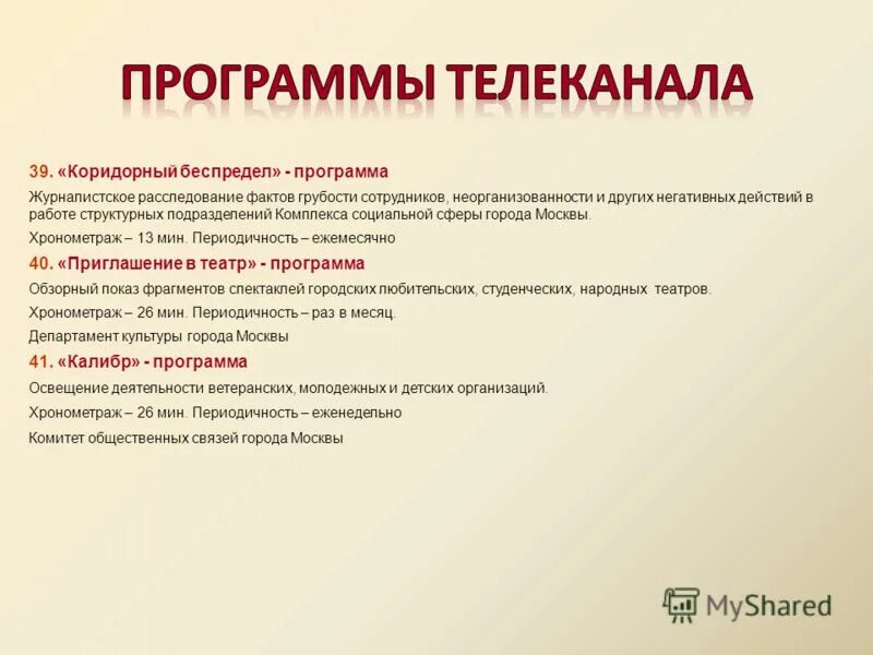 социальная сфера города москвы