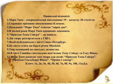 Характер тома