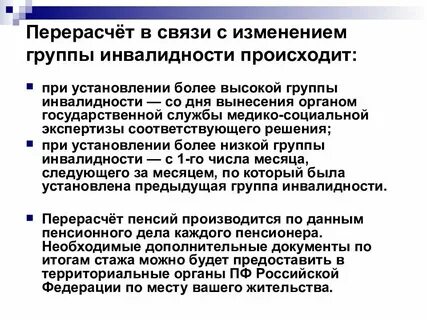 Инсульт первая группа инвалидности