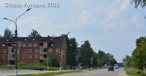 День города старая купавна