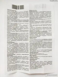 Кетотифен инструкция по применению таблетки отзывы