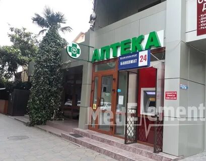Круглосуточная аптека адлер