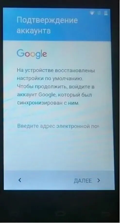 Который был синхронизирован с ним. Войдите в аккаунт гугл который был синхронизирован с ним. планшет после сброса до заводских настроек не входит аккаунт гугл. samsung не входит в аккаунт google после сброса настроек. google accounts разблокировка.