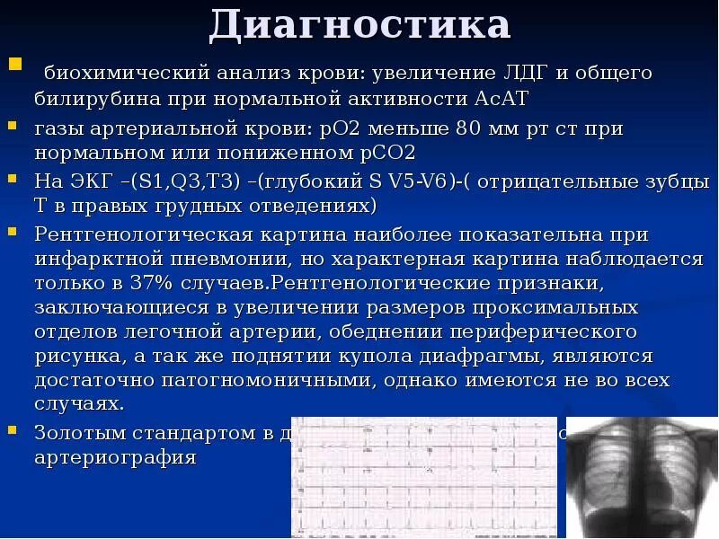 В диагностике используется такой показатель