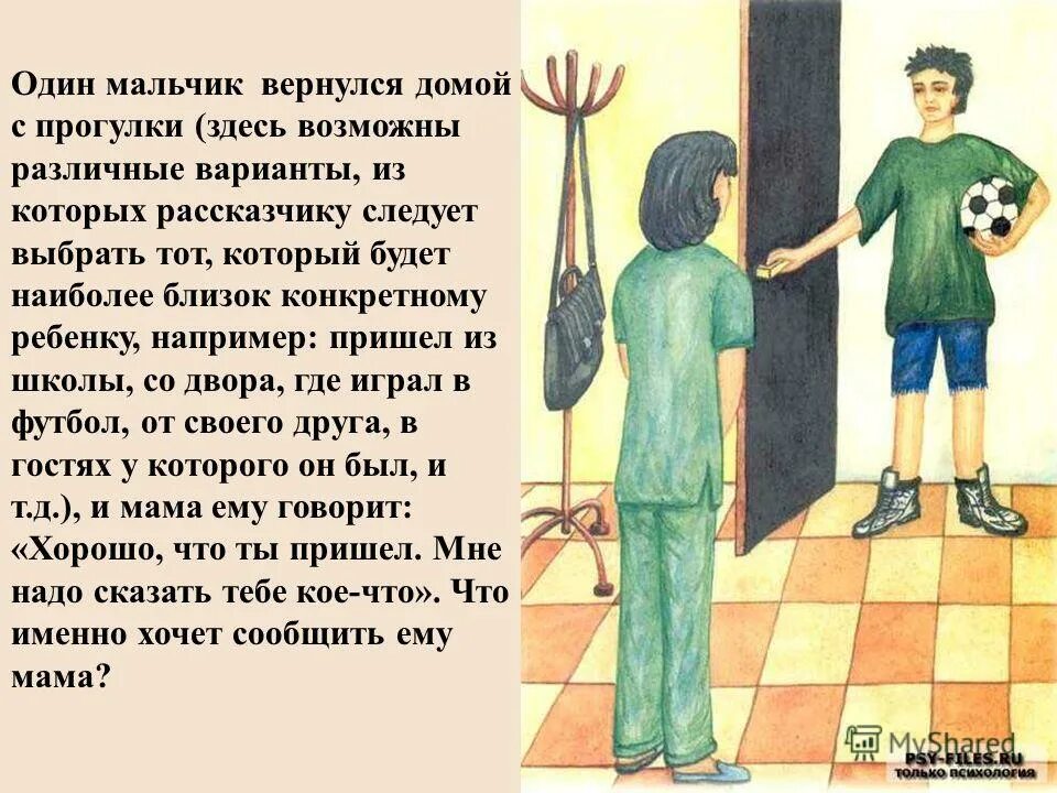 Сказки луизы дюсс. Сказки луизы дюсс. Человек с собакой на поводке. Сильное задымление в квартире ваши действия. Проективная методика сказки дюсса.