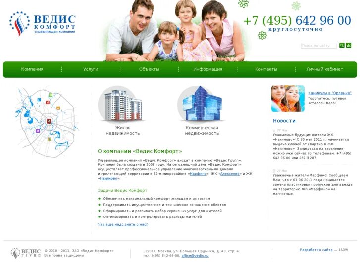 управляющая компания аcторинг. сайт московской управляющей компании. еиас жкх мо. сайт московской управляющей компании. кремль ру официальный сайт.