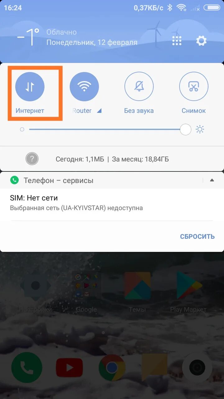 Xiaomi подключение к интернету. Как включить интернет на Xiaomi. Как подключить мобильный интернет на редми. Ксиаоми подключить мобильный интернет. Включение мобильного интернета редми.