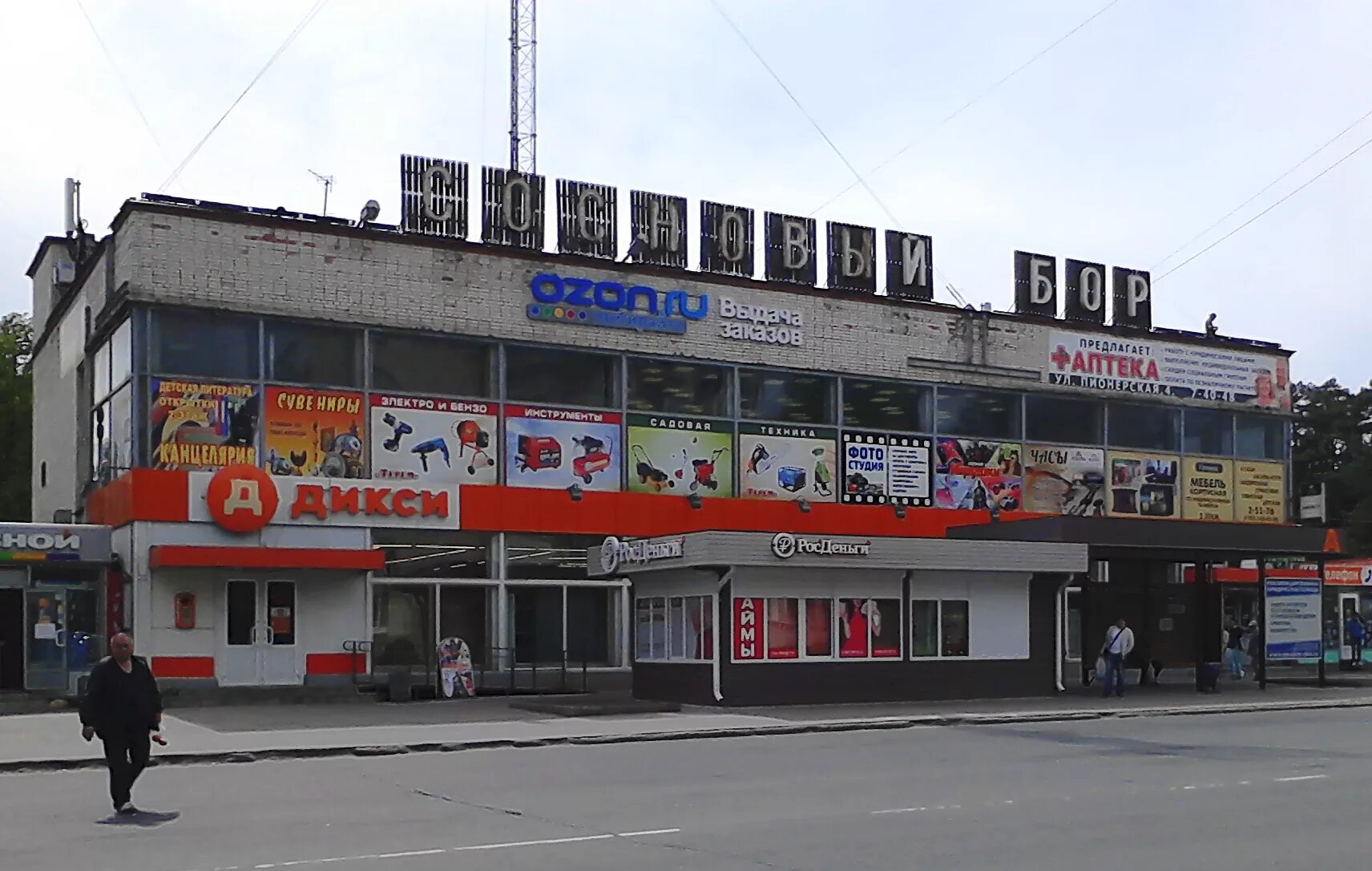 Интернет магазин сосновый бор ленинградская область