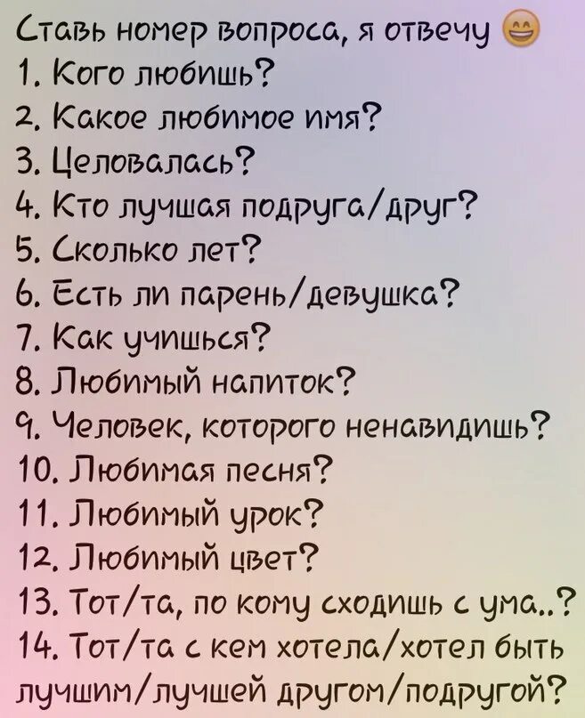 Тест насколько я устала. Вопросы для подруги. Вопросы для ЛП. Вопросы для лучшей подруги. Тест на подругу вопросы.