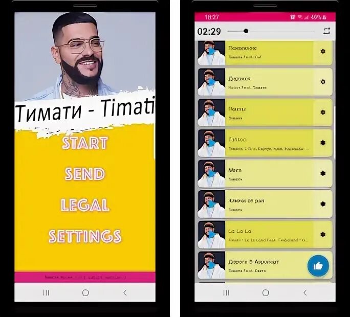 Тимати песни тик ток