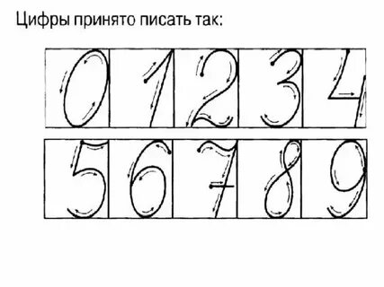 Как пишется число 50