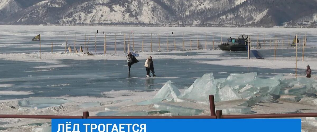 Большое Голоустное Байкал лед 2023. Байкал трещины на льду. Становые щели на Байкале. Трещина на Байкале 2023. Раз промахнулась по льду пошли трещины