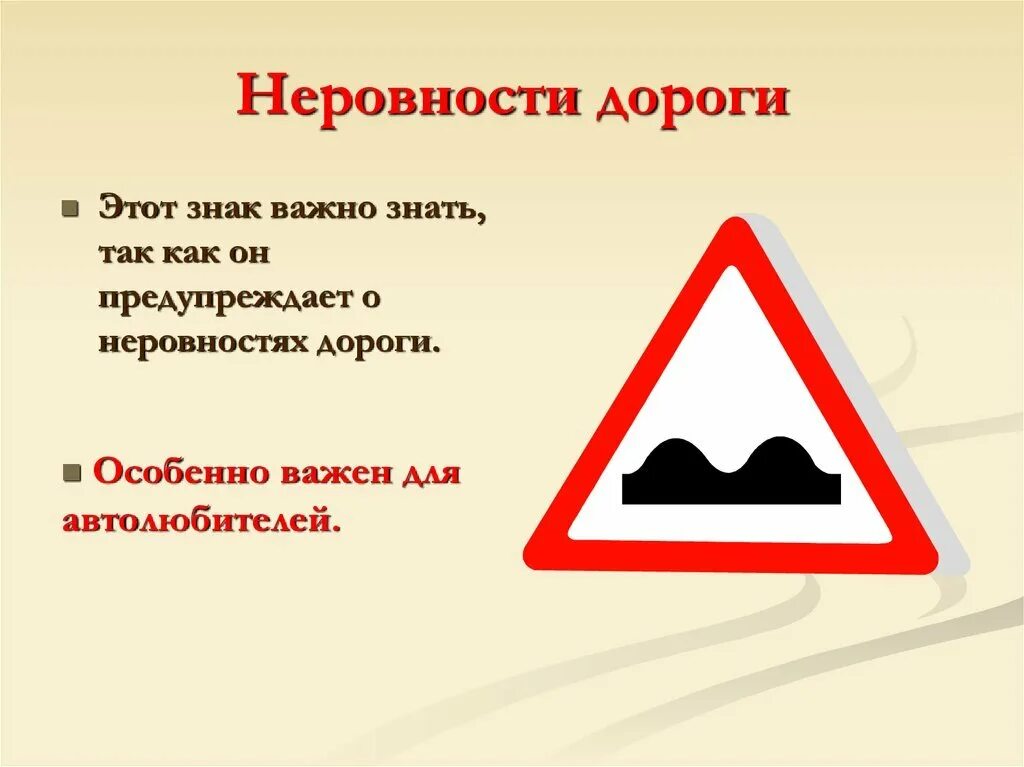 Ответственность за нарушение знаков. Ответственность за нарушение знаков