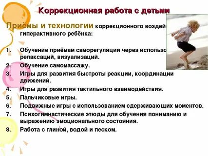 Развитие саморегуляции детей