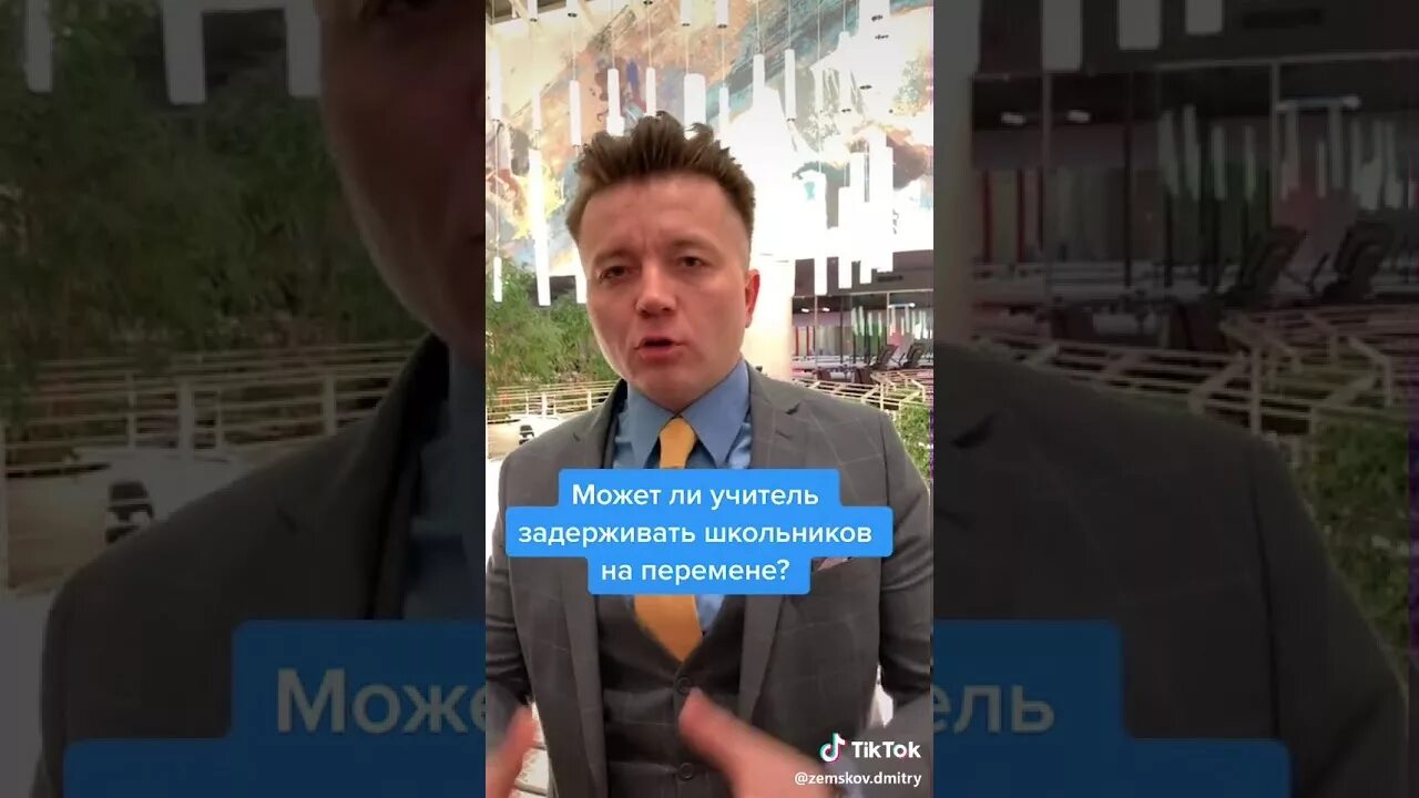 Учитель задержала ученика. Может ли учитель задерживать на перемене. имеет ли право учитель задерживать учеников после звонка на перемену. может ли учитель задерживать учеников на перемене. учитель задерживает учеников на перемене.
