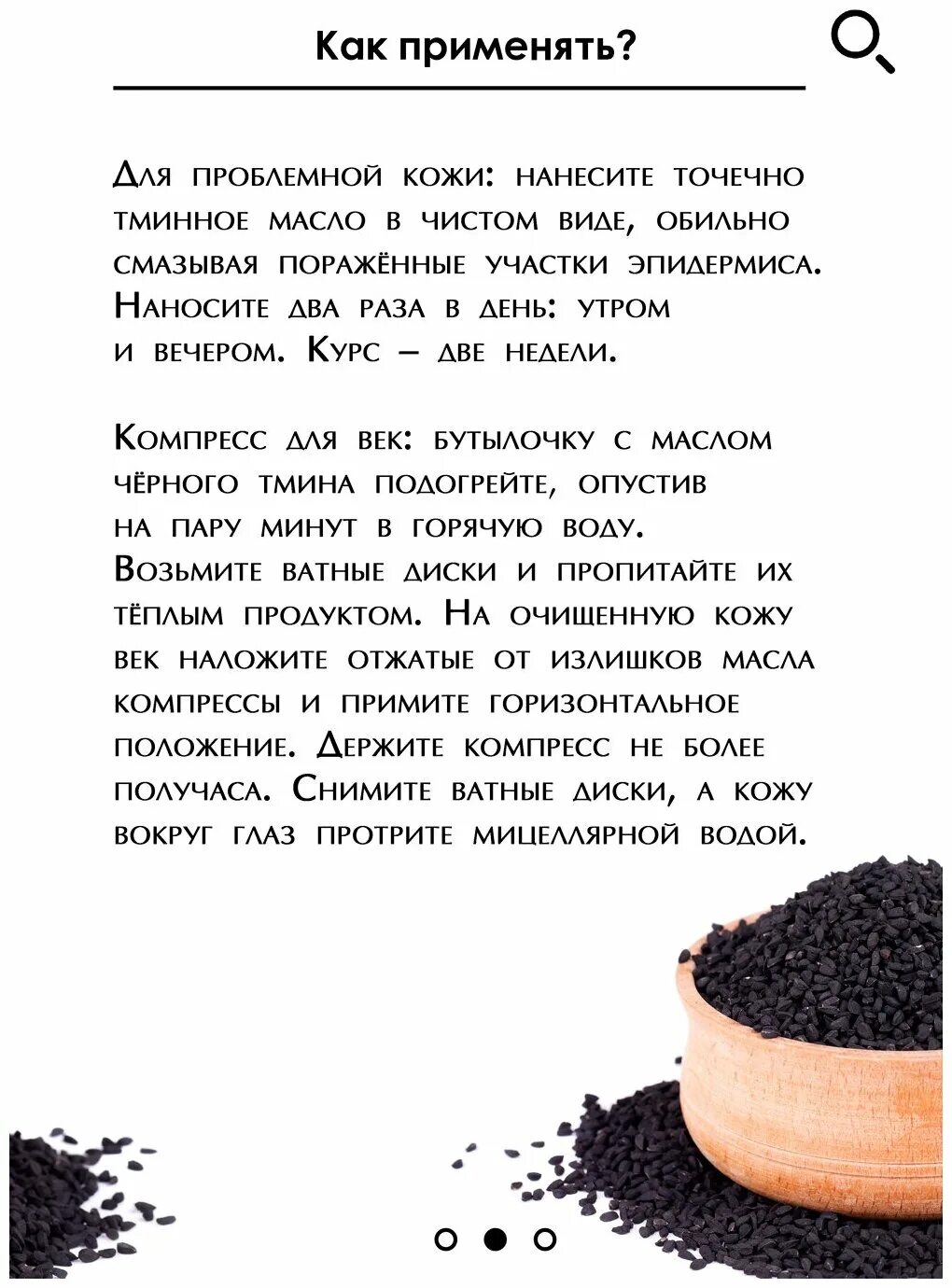 масло черного тмина в аптеке. масло чёрного тмина 125 мл. аппарат для черного тмина. черный тмин мусульманский. хадис про семена черного тмина.