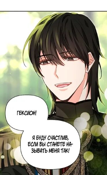 Манхва оставить меня в покое. Молю оставьте меня в покое. Молю оставьте меня в покое. Оставьте меня в покое арт. Манга оставь меня в покое.