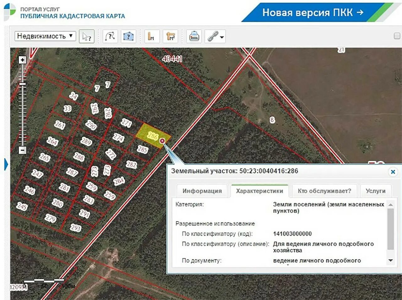 Публичная кадастровая кадастровая якутии. Публичная кадастровая карта Росреестра земельных участков. Картография земельных участков Чита. Кадастровый номер земельного участка Самара. План публичной кадастровой карты.