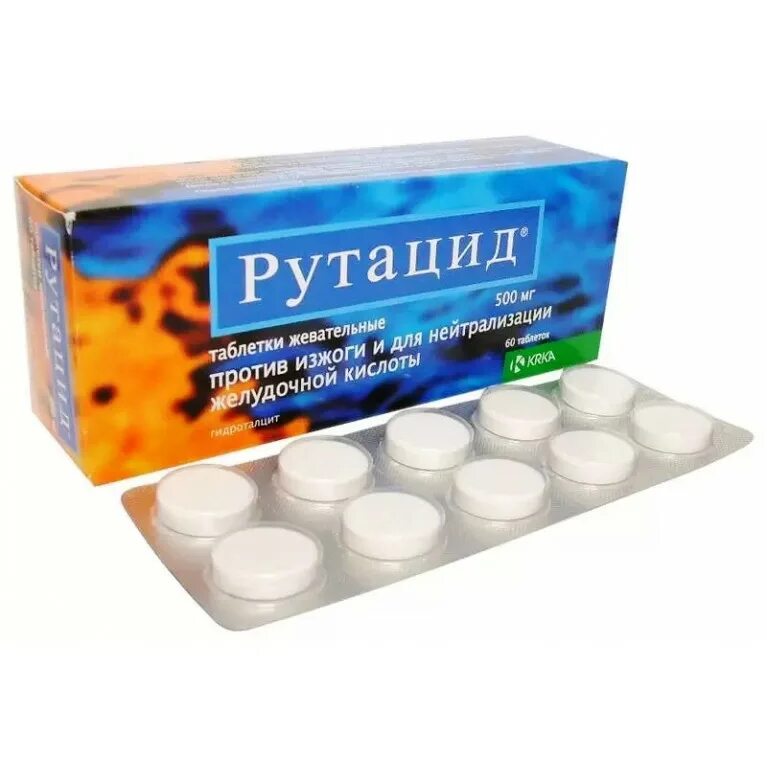 рутацид таблетки инструкция по применению. рутацид таблетки. рутацид табл. рутацид способ применения. рутацид таб.