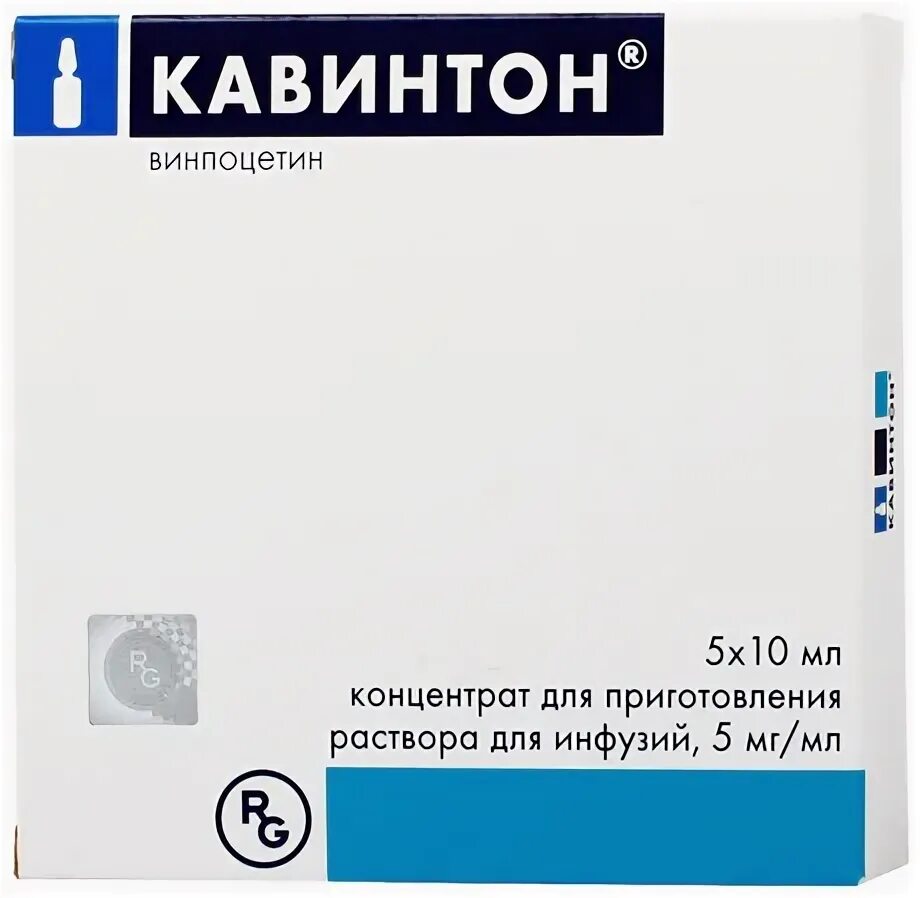 Кавинтон концентрат для инфузии. Кавинтон 25 мг. винпоцетин кавинтон. эметрон таблетки. кавинтон 5 мл.
