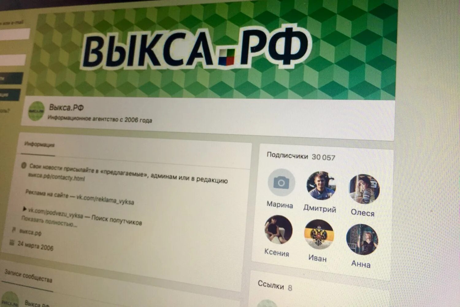 Выкса объявления куплю. Выкса ру. Выкса РФ. Центральный 8 Выкса. Выкса мой бизнес.