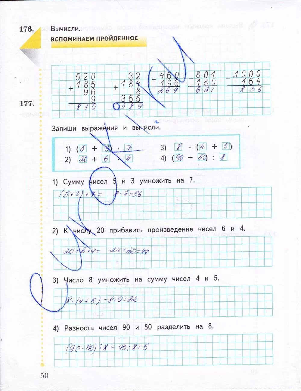 Гдз по математике 3 класс рабочая тетрадь 1 часть стр 50. Математика 3 класс 1 часть рабочая тетрадь стр 50. Печатная тетрадь по математике 3 класс страница 53 Рудницкая. Математика 1 класс рабочая тетрадь 3 часть Рудницкая стр 50.