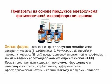 Пошли лекарство