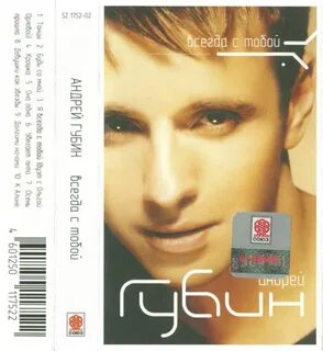 Mp3 будь со