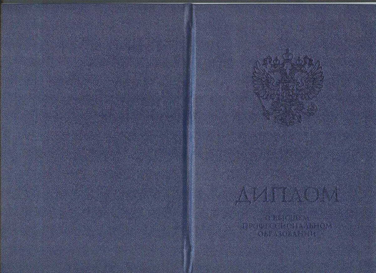 школьный аттестат за 9 класс. фальшивый диплом о высшем образовании. обложка об аттестате об общем образовании. диплом судебного пристава. купленные аттестаты отзывы.