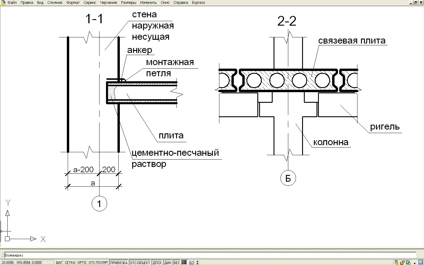 Схема расположения плиты перекрытия на ригели. Опирание плиты перекрытия на ригель. Узел опирания плиты перекрытия на ригель. Ригель на разрезе здания.