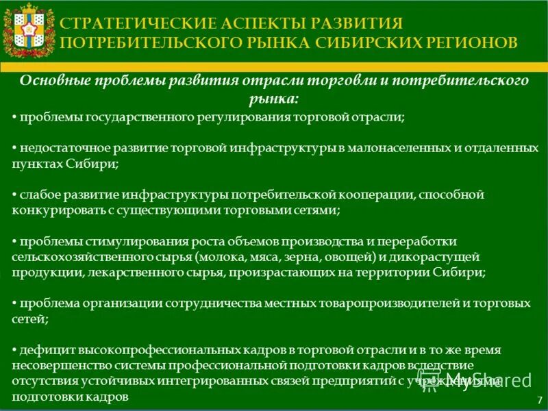 Проблемы мирового фондового рынка. Социальные проблемы рынка труда. Социальные проблемы рынка труда. Пути решения проблем с жильем. Проблемы развития рынка труда.