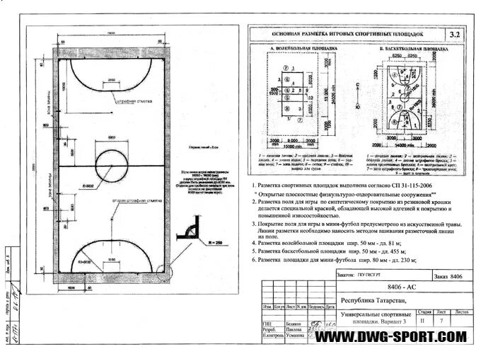 Ограждение спортивной площадки чертеж. Универсальная спортивная площадка 15х30 чертёж. Габариты спортивных площадок по нормам. Мини баскетбольная площадка чертеж. Гост спортивные площадки