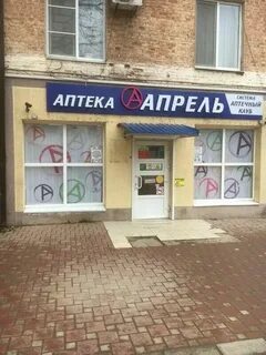 Аптека апрель на карте екатеринбурга