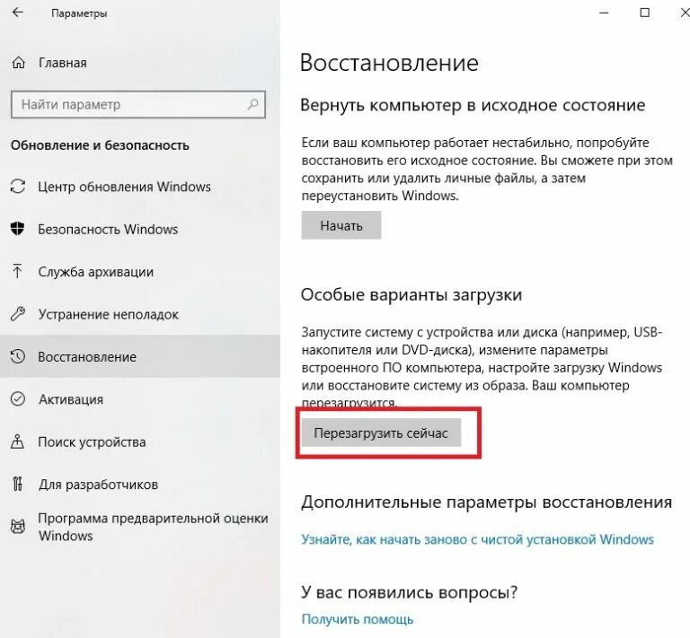 Востанавливайся или восстанавливайся. Особые варианты загрузки. Востанавливать или восстанавливать. Как пишется востановить или восстановить. Восстанавливает или восстанавливает.