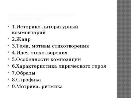 Литературные комментарии