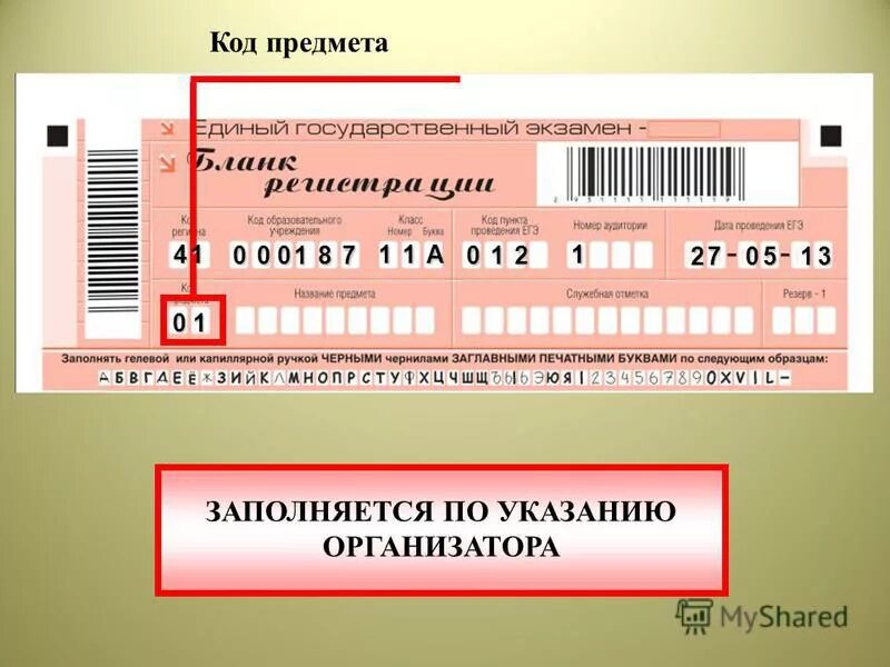 код предмета литература