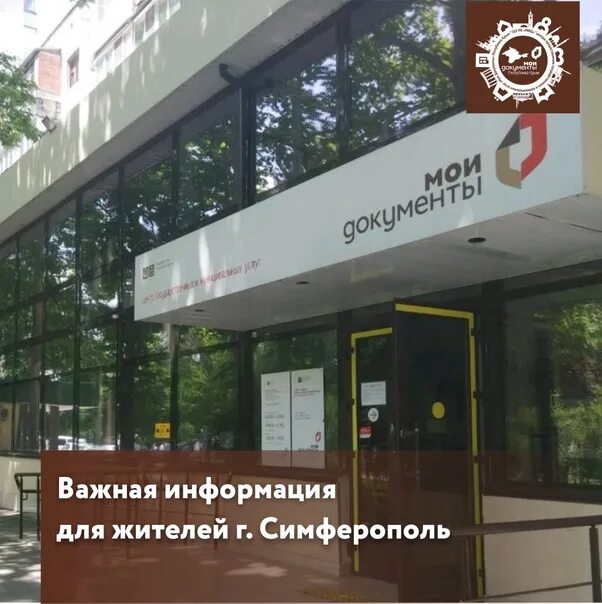 Работа мфц на кондратьевском