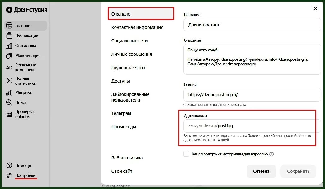 Канал на Дзене. Название для канала дзен. Адрес канала. Как назвать канал на дзен. Ссылка на дзен канал