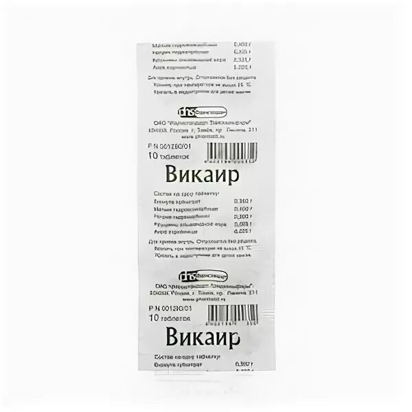 Викаир таблетки Фармстандарт. Викаир таб. №10. Викаир таблетки 20 шт.. Викаир таб n20 Фармстандарт.