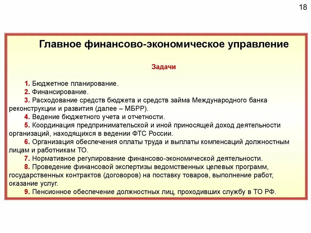 Управленческая экономика задачи. Задачи экономического развития. Управленческие и исследовательские решения. Управленческая экономика задачи. Задачи менеджера.