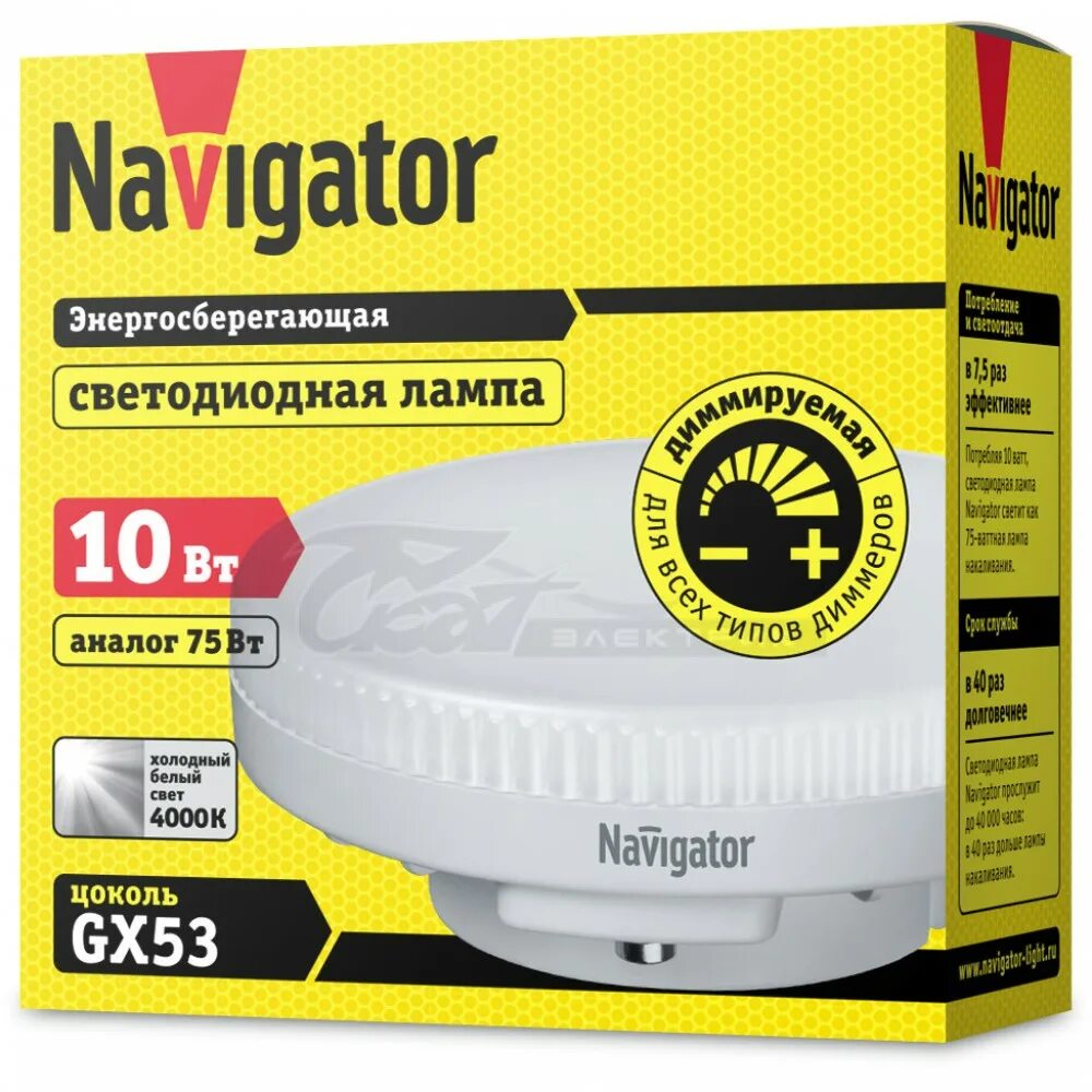 Светодиодная лампа Navigator 10вт 230в 2700к gx53. Светодиодная лампа Navigator 8 Вт 230в 4000к. Светодиодные led лампы таблетки